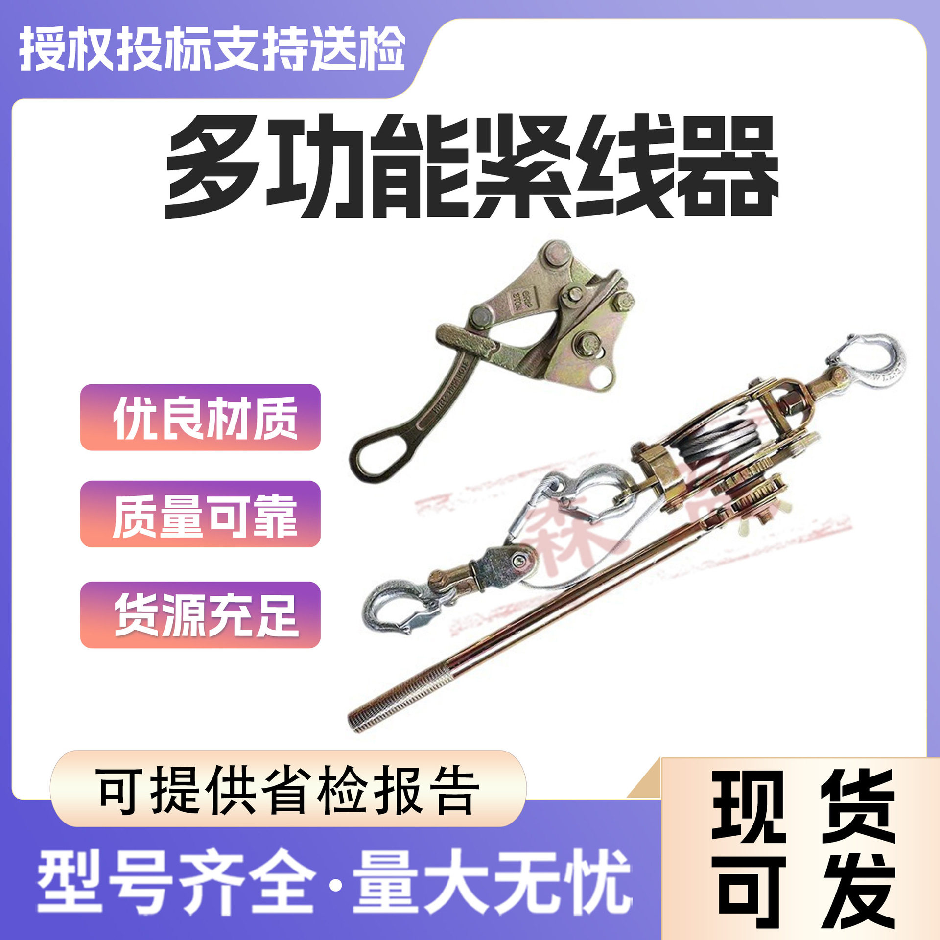 厂家供应多功能紧线器卡线器钢丝绳拉紧器双钩电工日式紧线器