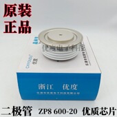 600A2000V 整流二极管 600A ZP8600 ZP8 600