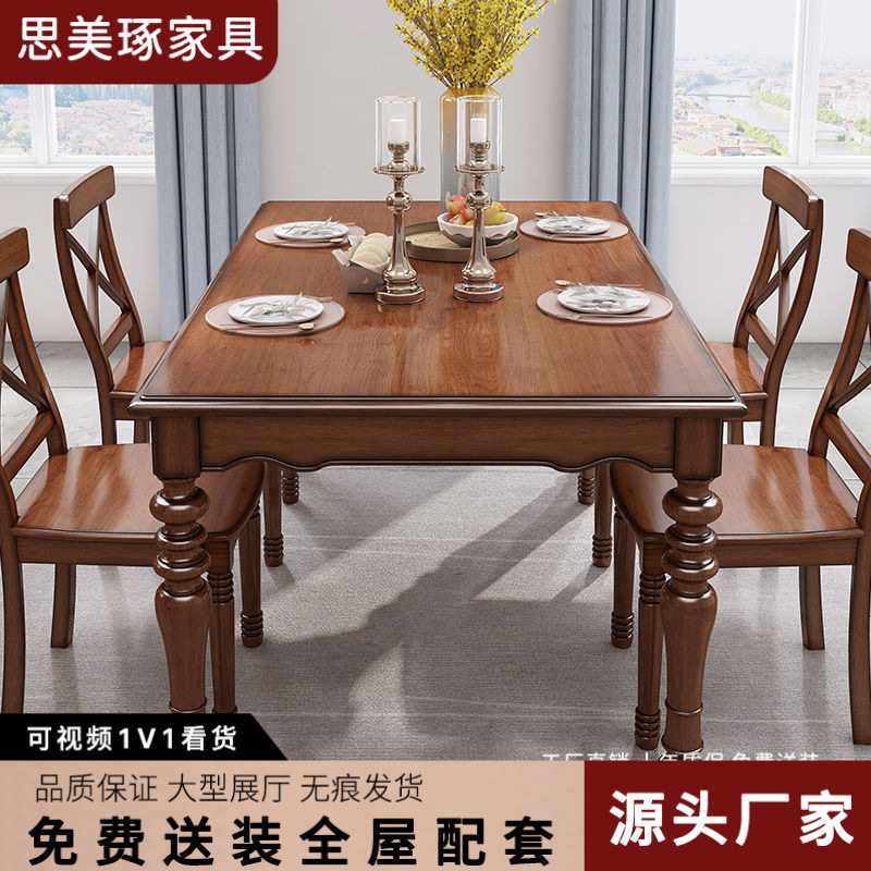 美式乡村全实木餐桌椅子组合简约小户型做旧原木长方形家用饭桌
