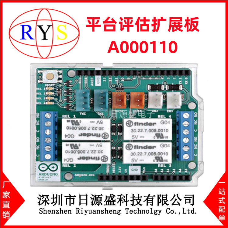 全新原装A000110机电元件继电器Arduino平台评估扩展板图片