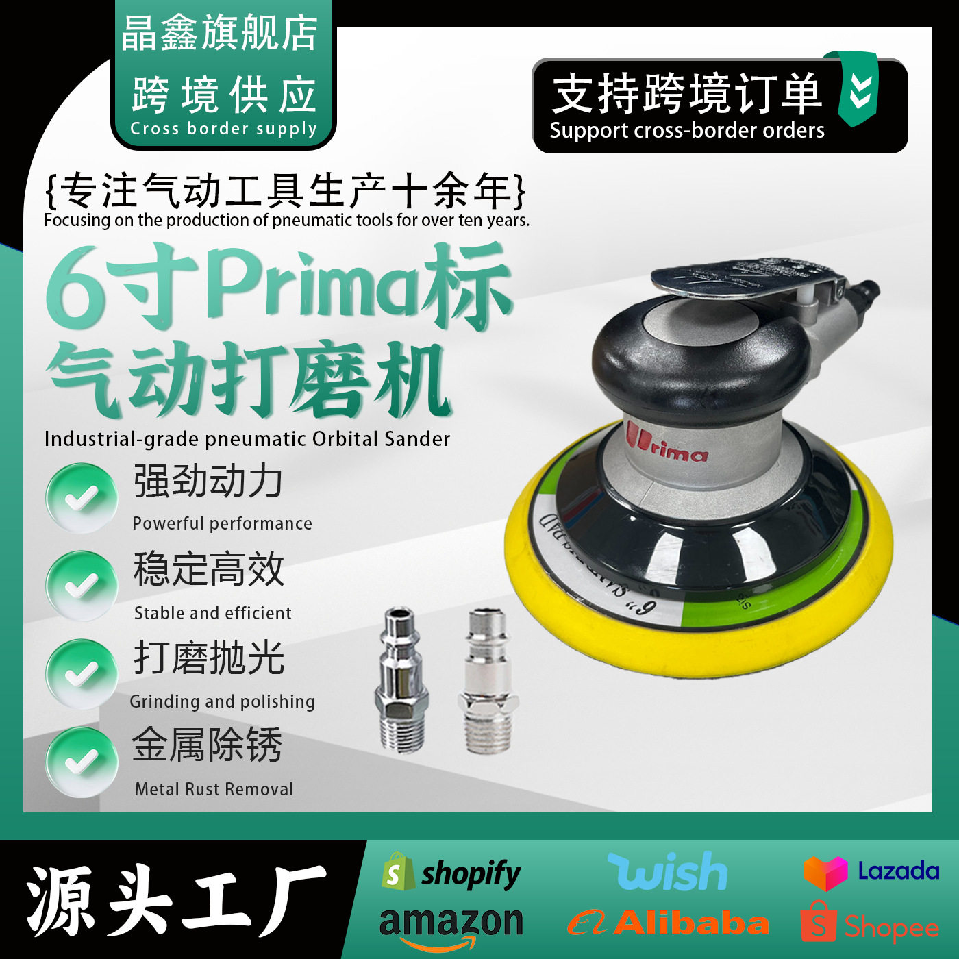 6寸气动吸尘打磨抛光机