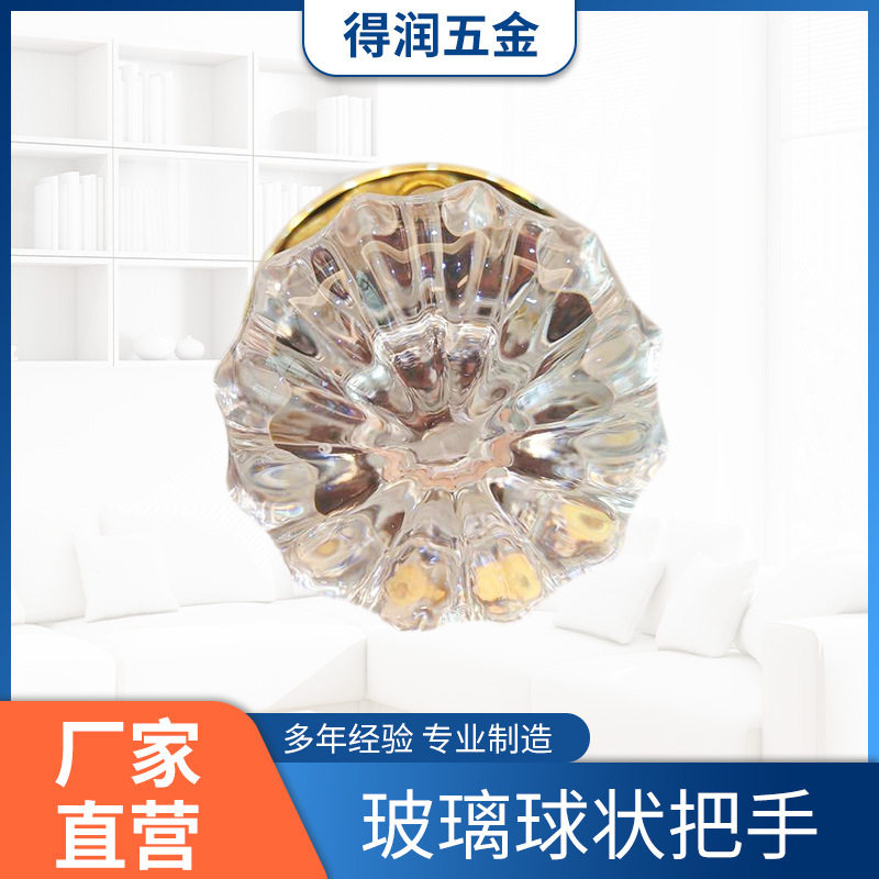 BL4玻璃球门把手厂家直销批发