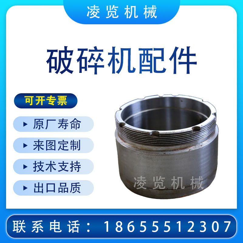 凌览机械颚式破碎机涨紧套