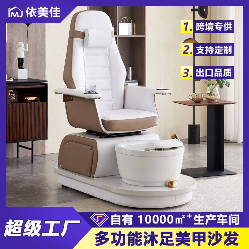网红可旋转美甲沐足沙发椅