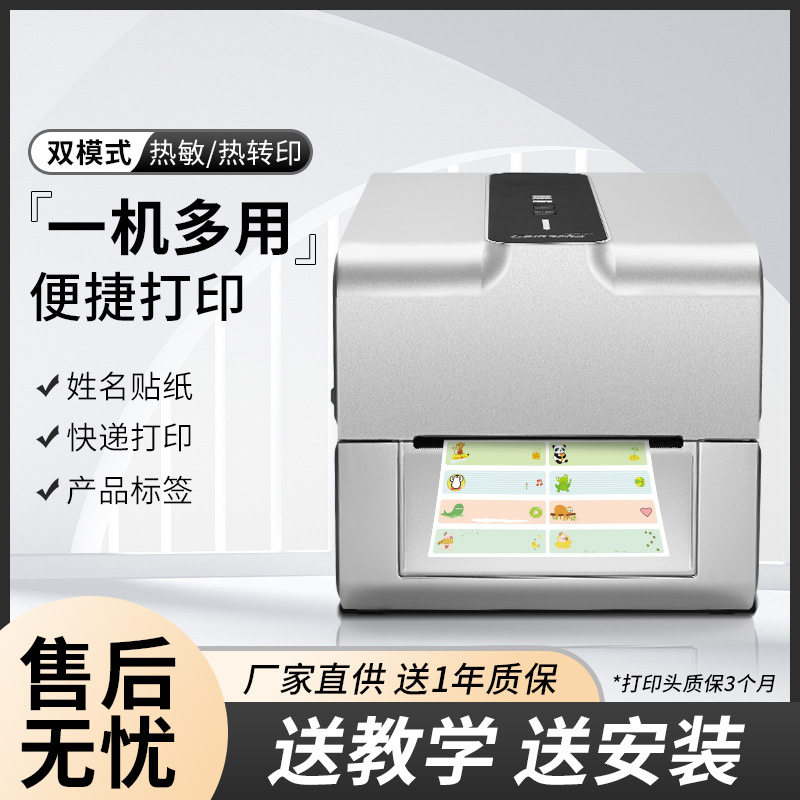 标签打印机热转印标铜版亚银纸合格证价贴货架不干胶碳带打印机