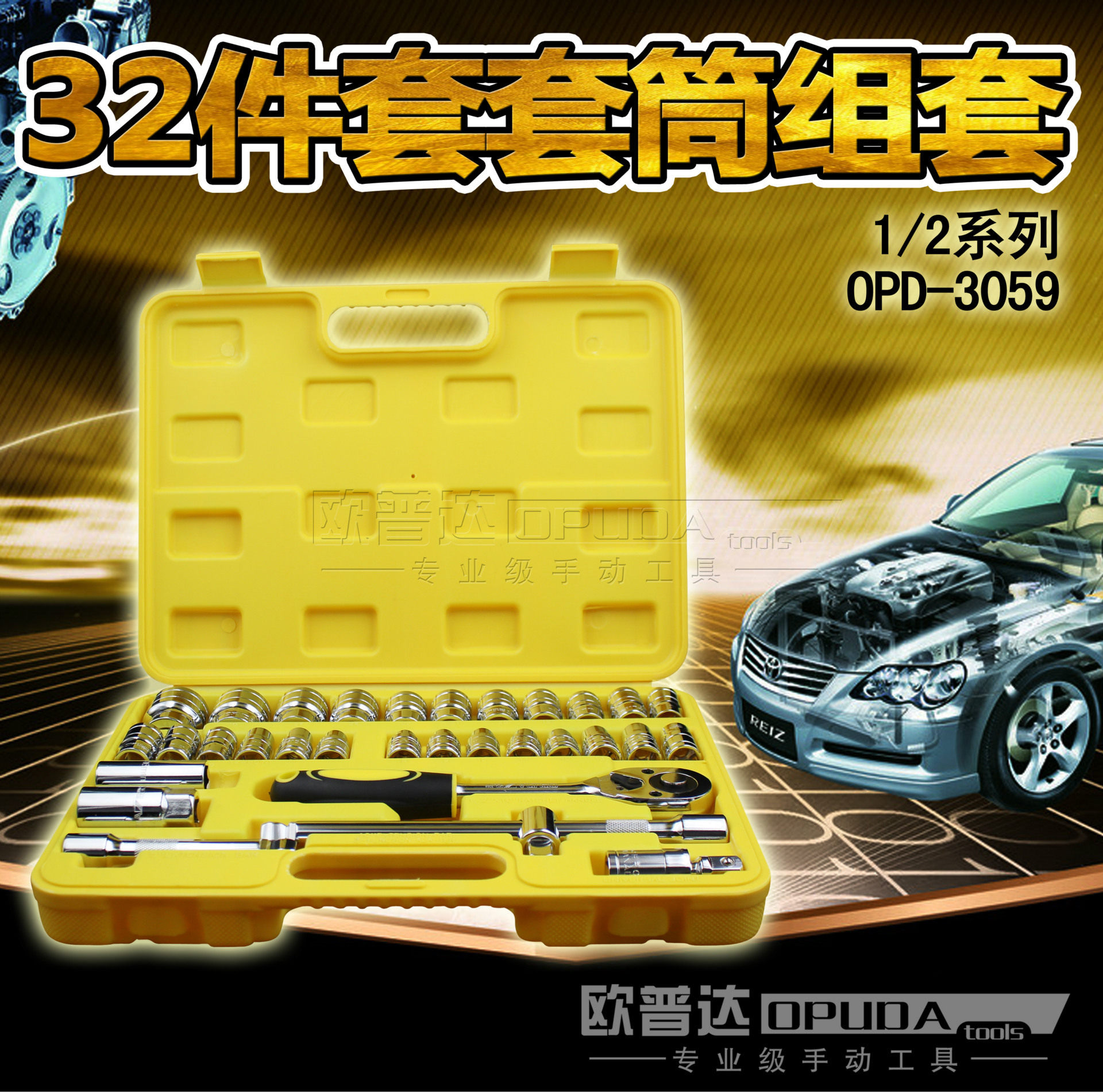 32件套筒扳手套装棘轮扳手工具组套汽车维修汽修工具套装五金工具