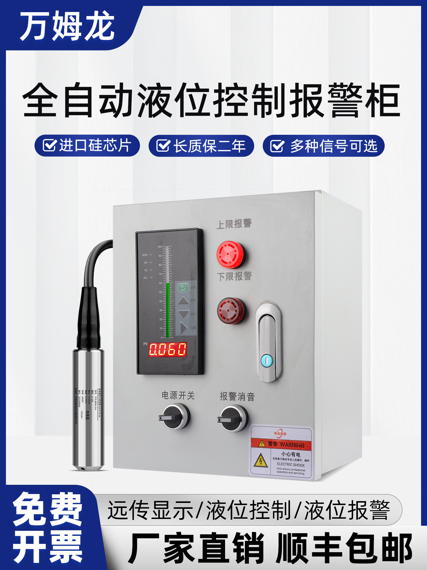 投入式液位计液位变送器4-20mA静压式水位探头液位自动补水控制箱
