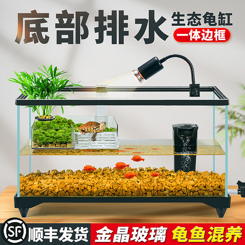 生态乌龟缸家用带晒台养龟小别墅客厅乌龟饲养缸超白玻璃造景鱼缸