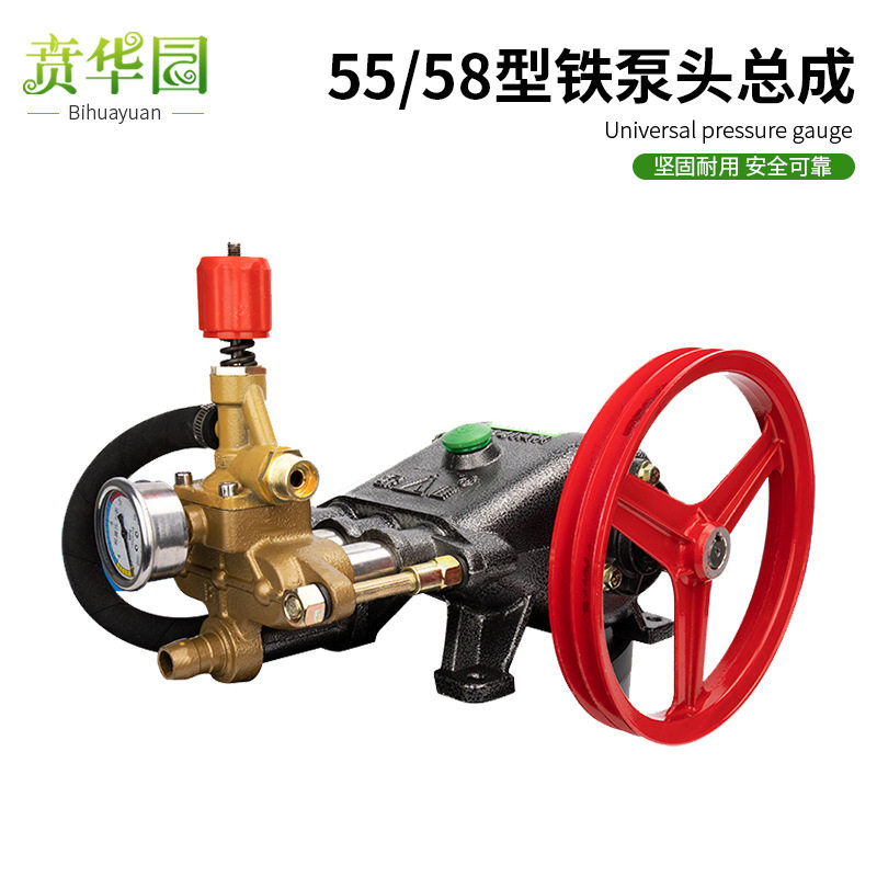 PX40/55/58型A款B款高压洗车机高压水泵高压清洗机铸铁泵头配件
