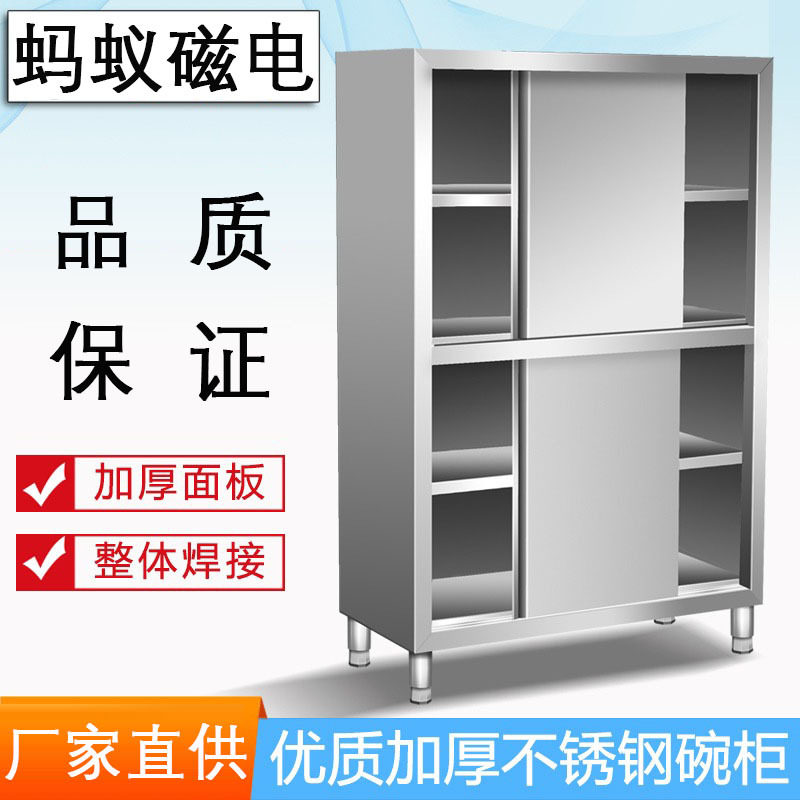 201不锈钢四门厨房碗柜橱柜商用保洁柜家用酒店移门储物柜餐具柜