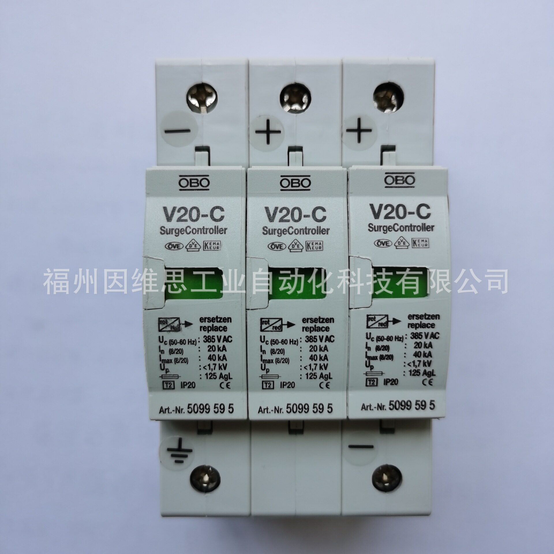 德国OBO二级浪涌保护器5094705避雷器V20-C/3-385V三相电源防雷器