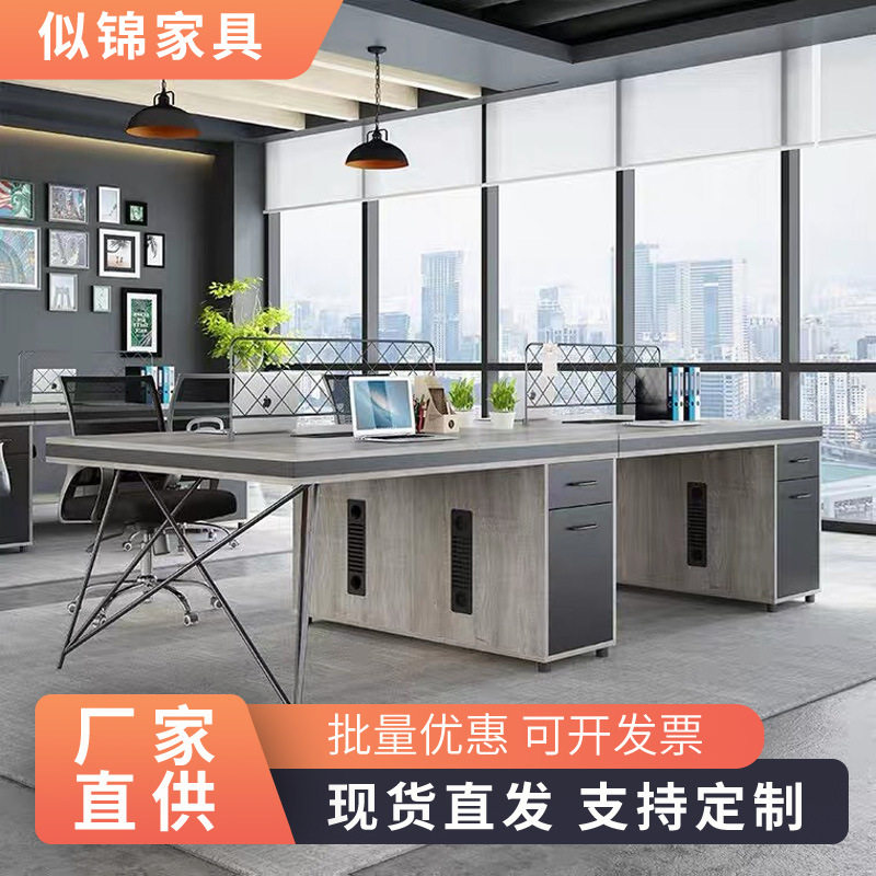 职员办公桌椅组合 铁艺工业风简约现代4人位办公家具四人位员工桌