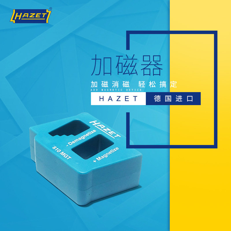 德国螺丝刀加磁器十一字批头充磁器消磁器增磁器减磁器起子去磁器