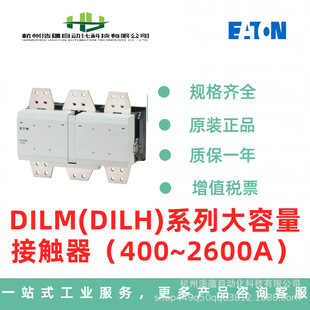xStart 接触器 185A EATON接触器-DILM185A/22(RAC120)