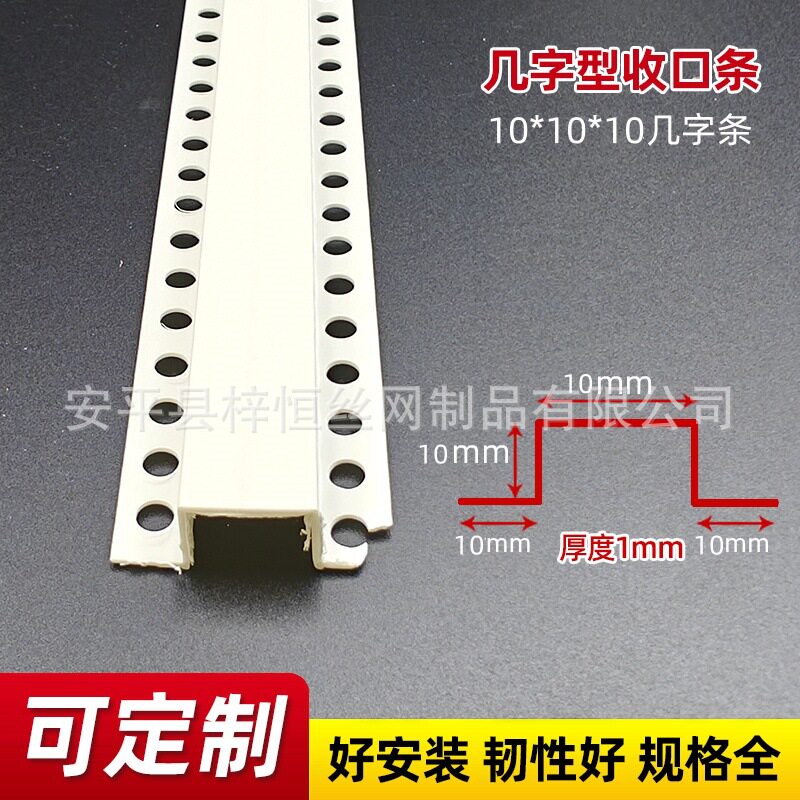 石膏板天花吊顶分隔条装饰卡条工艺槽包边条PVC白色几字条U型凹槽