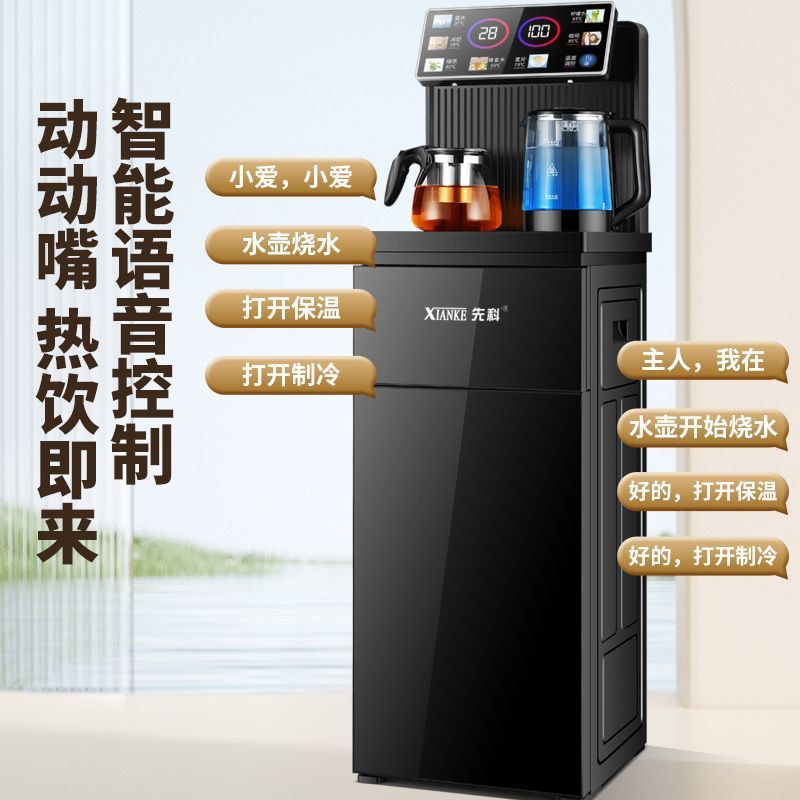 智能语音立式茶吧机家用下置水桶全自动2025新款制冷热饮水机