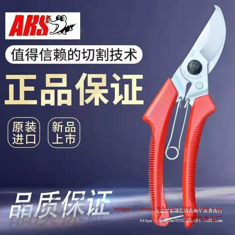 日本爱丽丝AR120DX修枝剪园艺工具剪花剪枝剪树剪刀粗枝剪省力剪