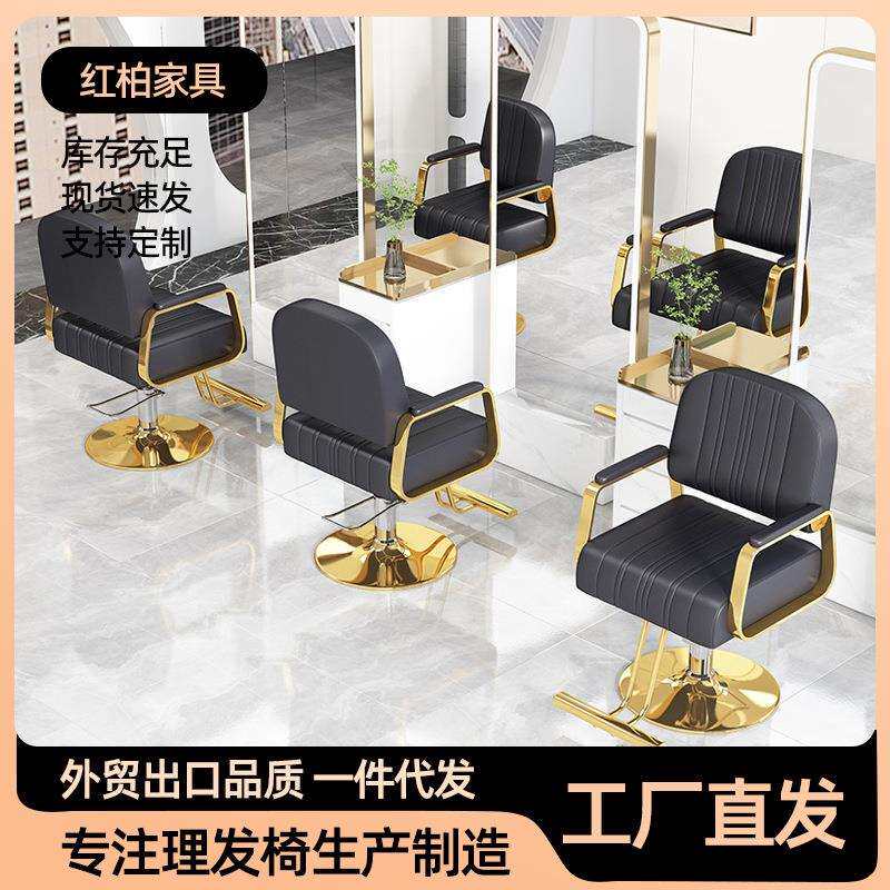 理发椅发廊专用椅子旋转升降剪发椅美发店椅子美发椅理发理发椅