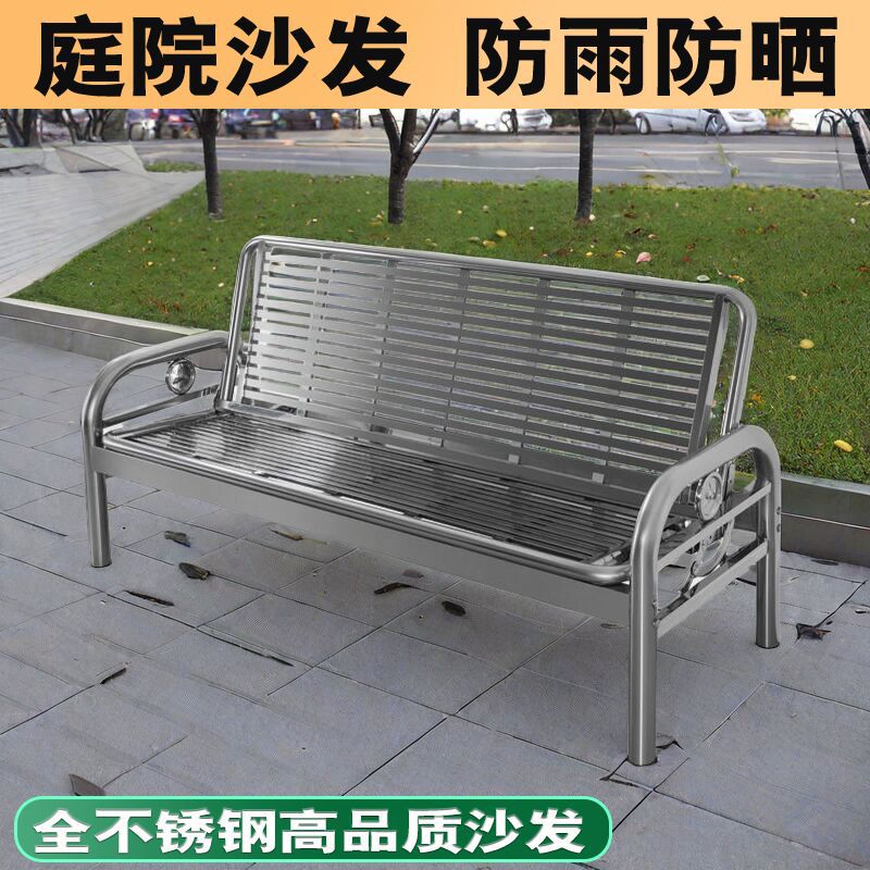 户外不锈钢公园椅坚固耐用防晒