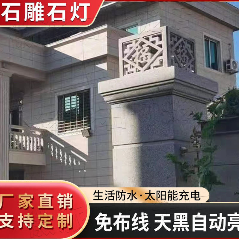 石雕灯笼太阳能灯柱头灯别墅门口中式仿古庭院造景户外草坪灯包邮