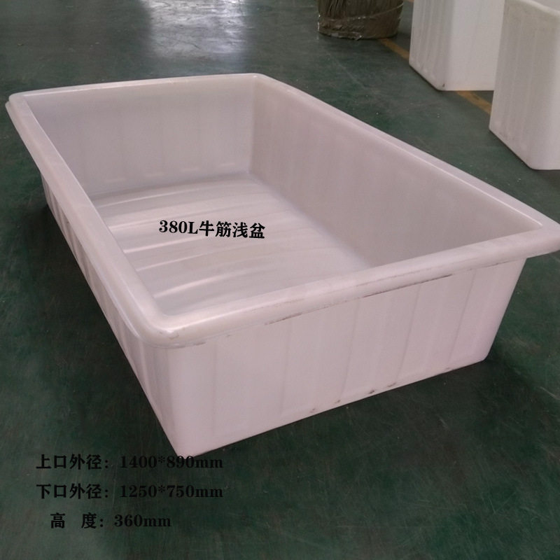 厂家直销加厚牛筋盆浅水箱白色长方形大小号养鱼养龟养花种菜胶盆