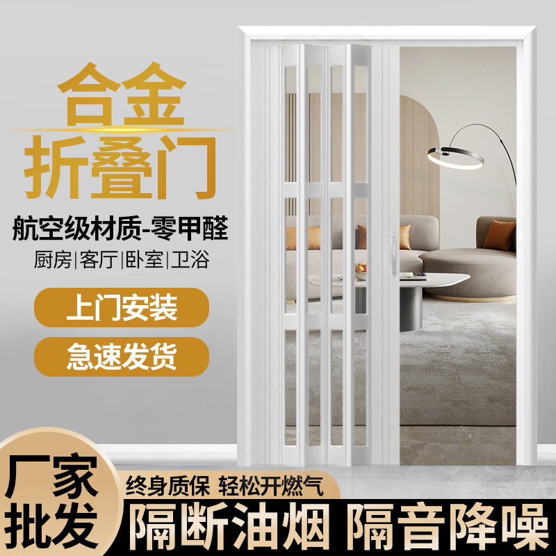 铝合金可折叠防火推拉门