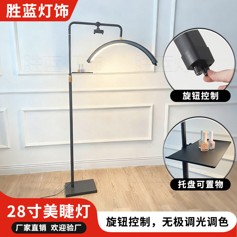 托盘半月美睫灯美容灯 半月 u型嫁接睫毛灯 多功能支架灯纹绣灯