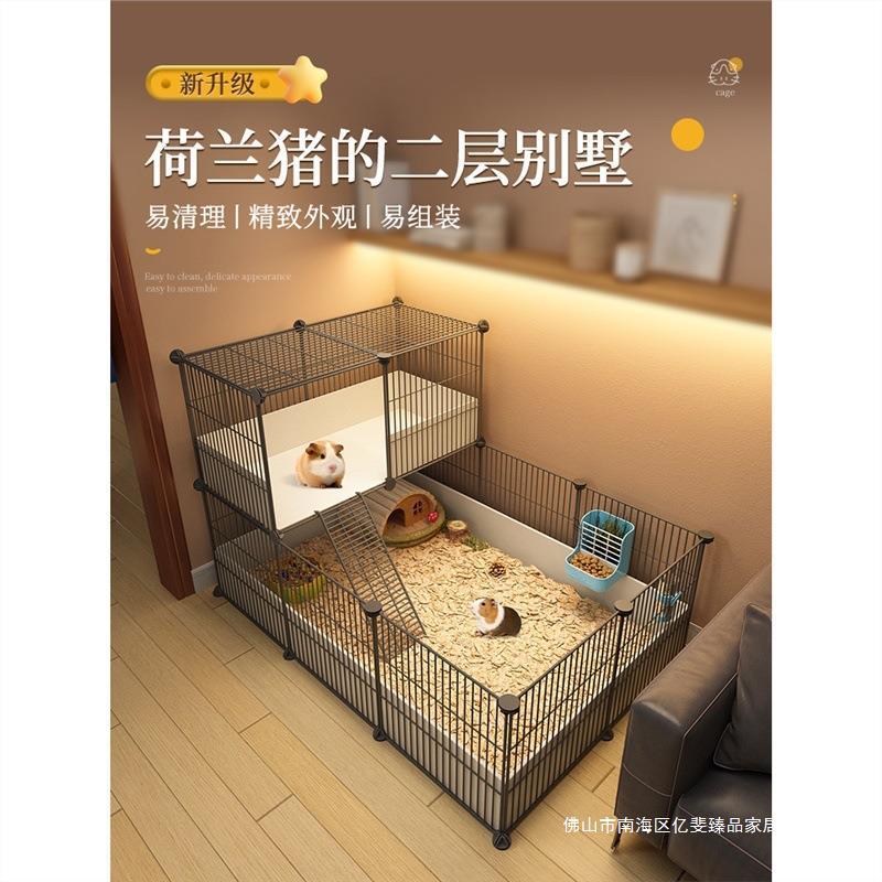 荷兰猪豚鼠笼子自由别墅小型宠物围栏柯尔鸭室内饲养笼子