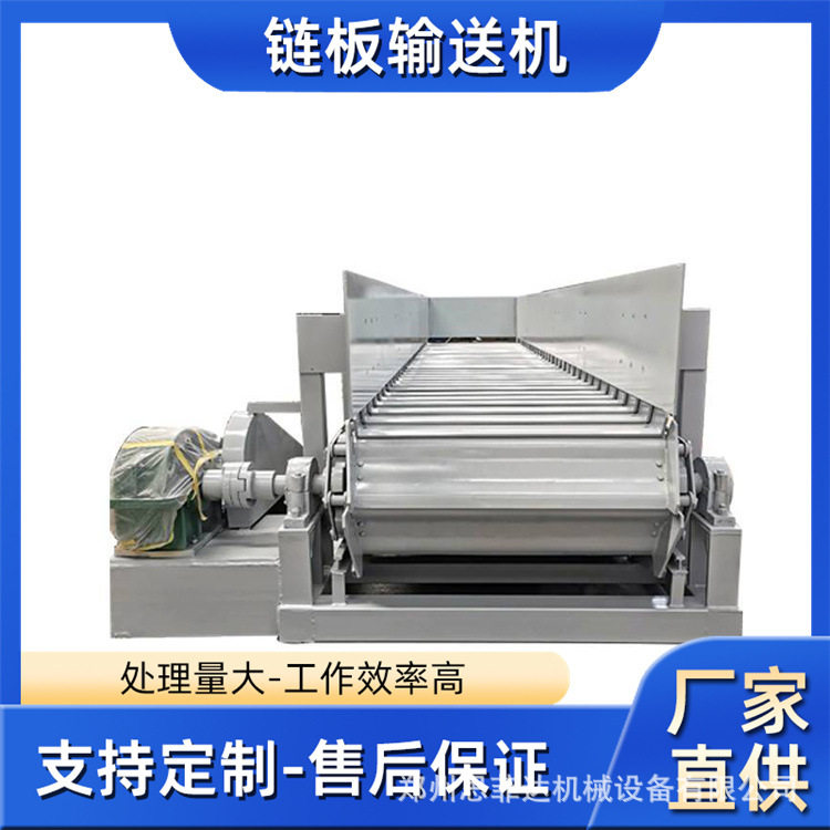 矿用重型链板式输送机泥石分离