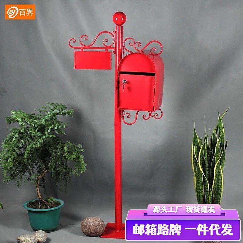 百界美式复古铁艺信箱落地带锁邮筒室外防雨信报箱别墅邮箱装饰品