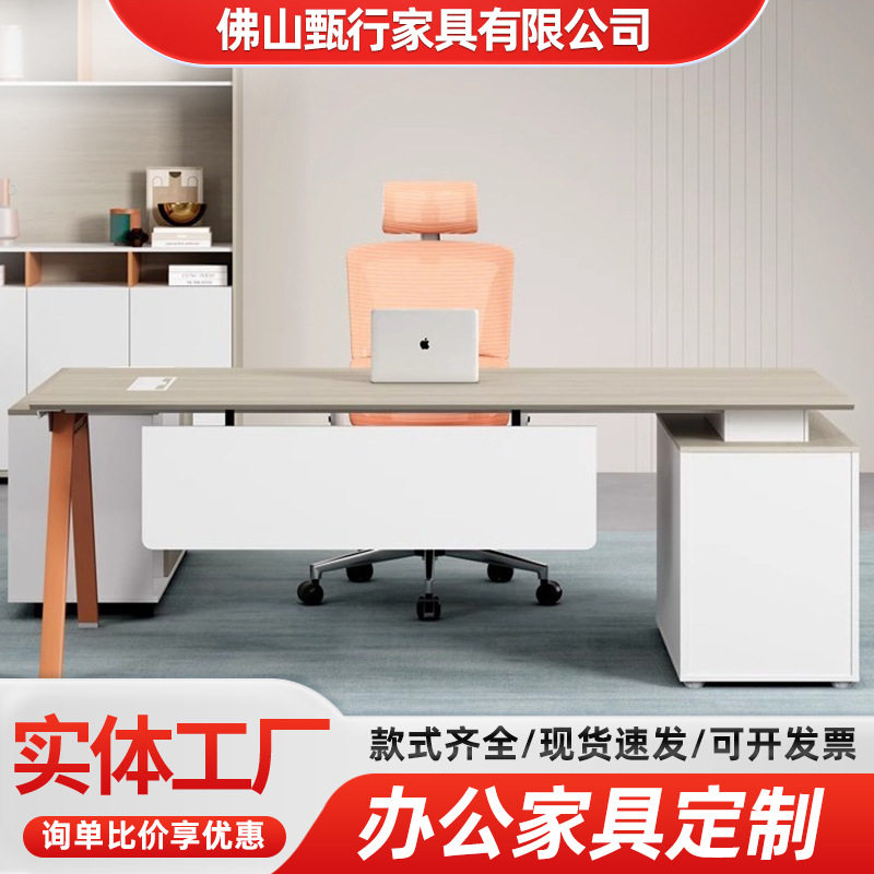 简约现代办公室大班台老板办公桌椅组合领导主管办公桌子椅子佛山