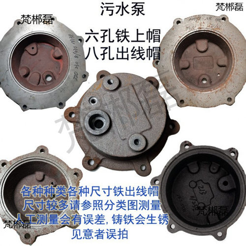 WQ污水泵潜水泵六眼手提盖