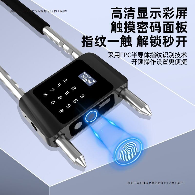 玻璃门指纹密码U型电子挂锁