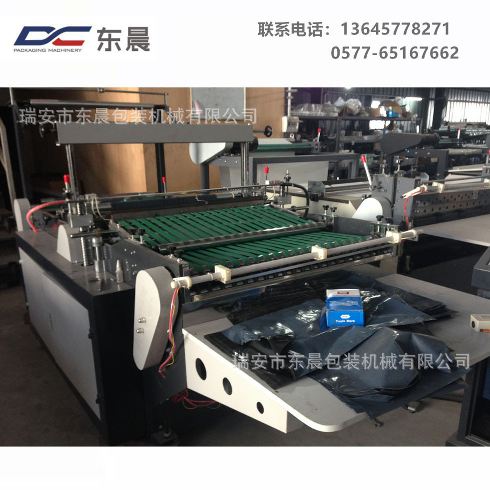 东晨PE上胶快递袋制袋机