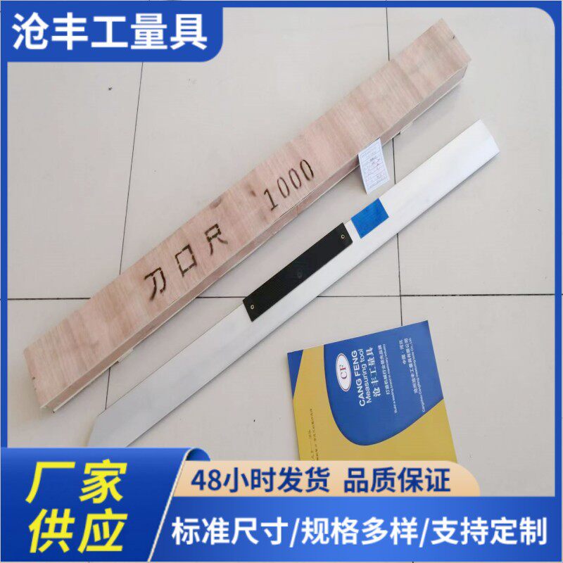 300 400 500 600 750 800 1000汽车缸盖电梯轨道镁铝合金刀口直尺