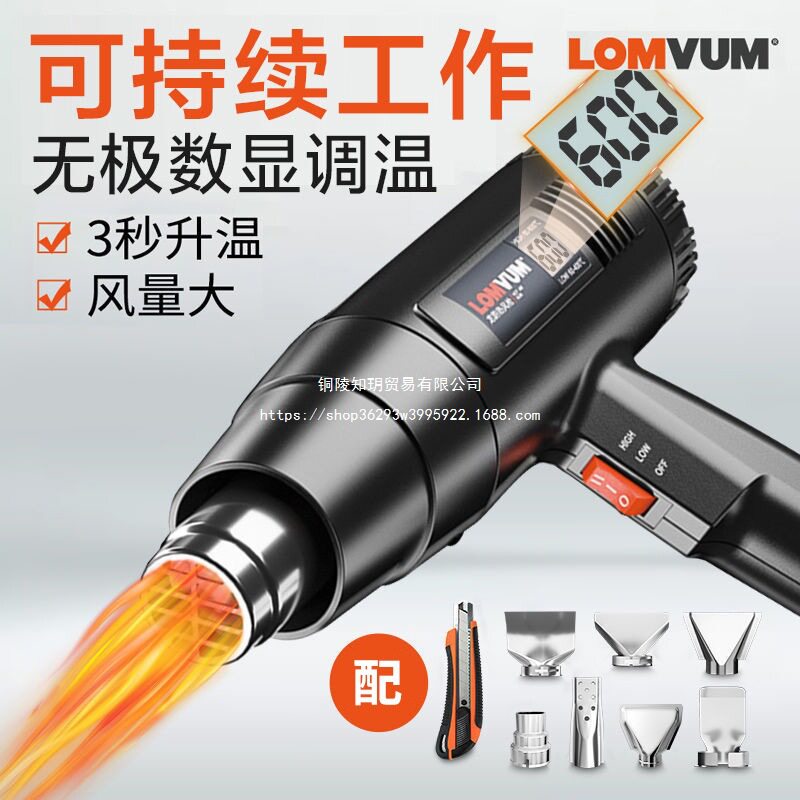 龙韵数显调温热风枪小型烘枪热缩膜吹风机塑料焊枪电烤枪贴膜工具