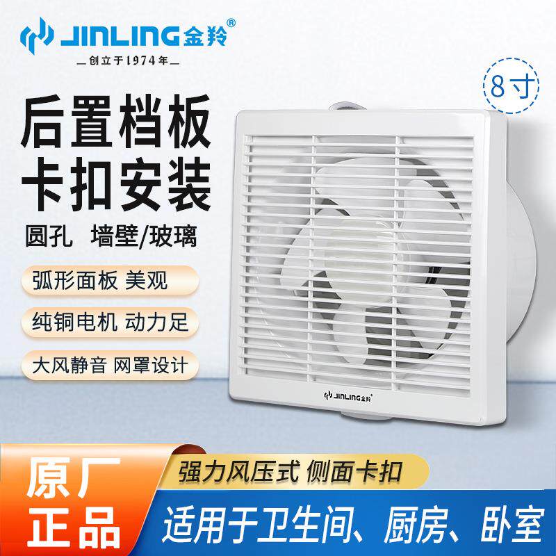 金羚排气扇8寸圆形卫生间通风换气扇厨房油烟抽风机APC20-4-30B6