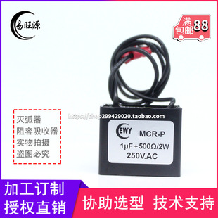 电子灭弧器RC阻容吸收器1uF500R2W250V浪涌抑制器火花消除器