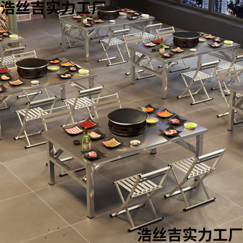 商用烧烤店外摆桌椅可折叠不锈钢地摊火锅烤肉桌夜市大排档摆批发
