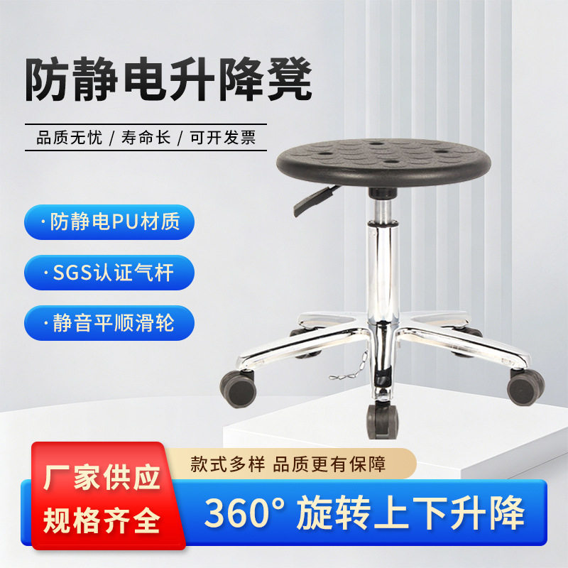 防静电升降凳无尘车间工厂旋转圆凳流水线工作椅子学校实验室凳子
