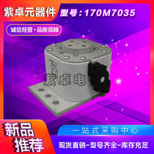 170M7035 170M7036 170M7037 170M7156伊顿巴斯曼快速熔断器