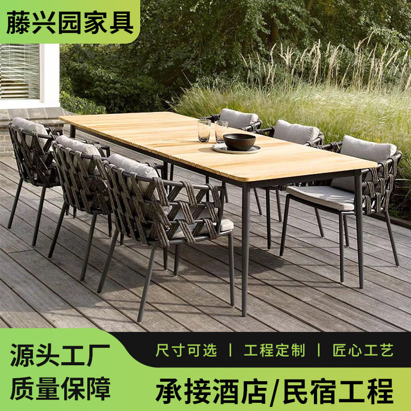 北欧户外藤编柚木桌椅