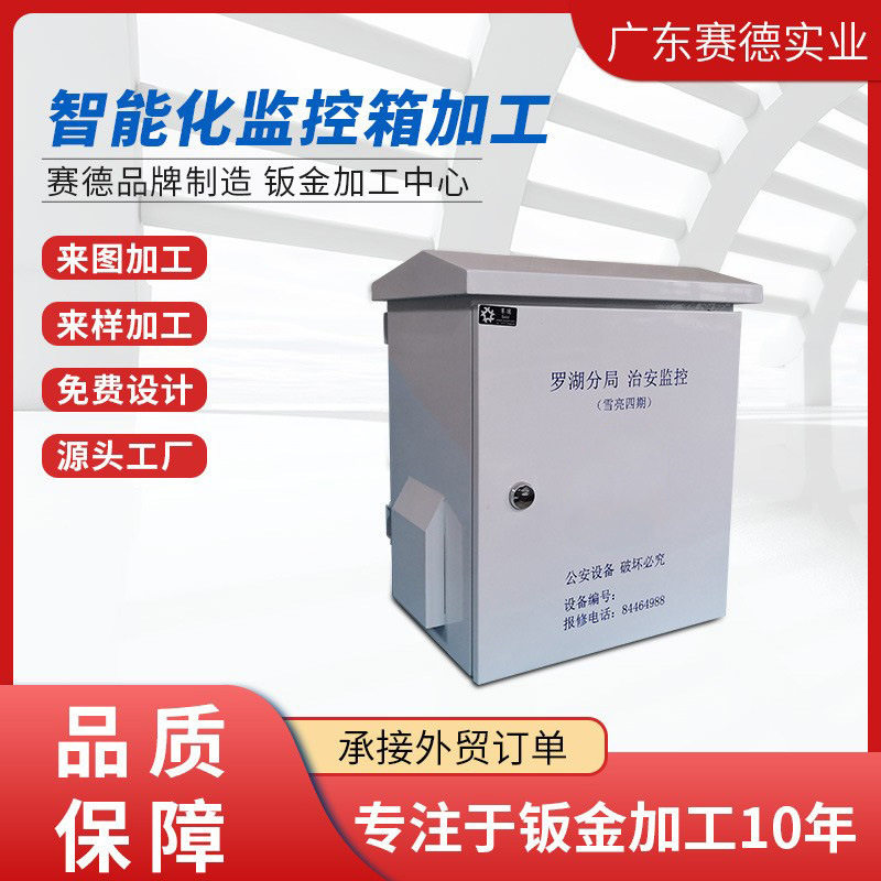 室外智能化监控箱电力控制箱不锈钢配电箱设备挂墙式配电机柜IP55