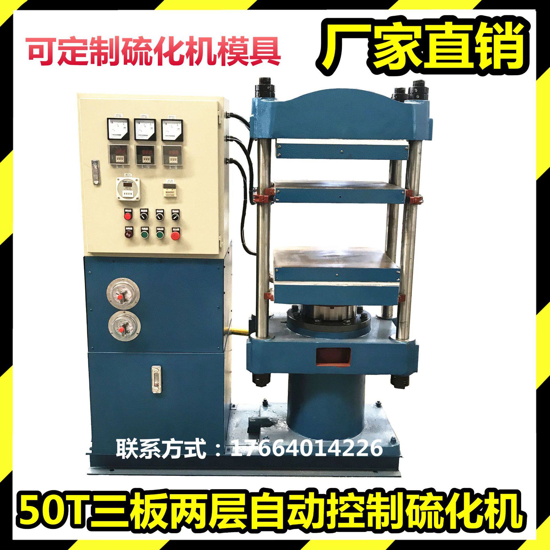 橡胶法兰垫片热压机硅胶密封件平板硫化机四柱式平板热压成型机