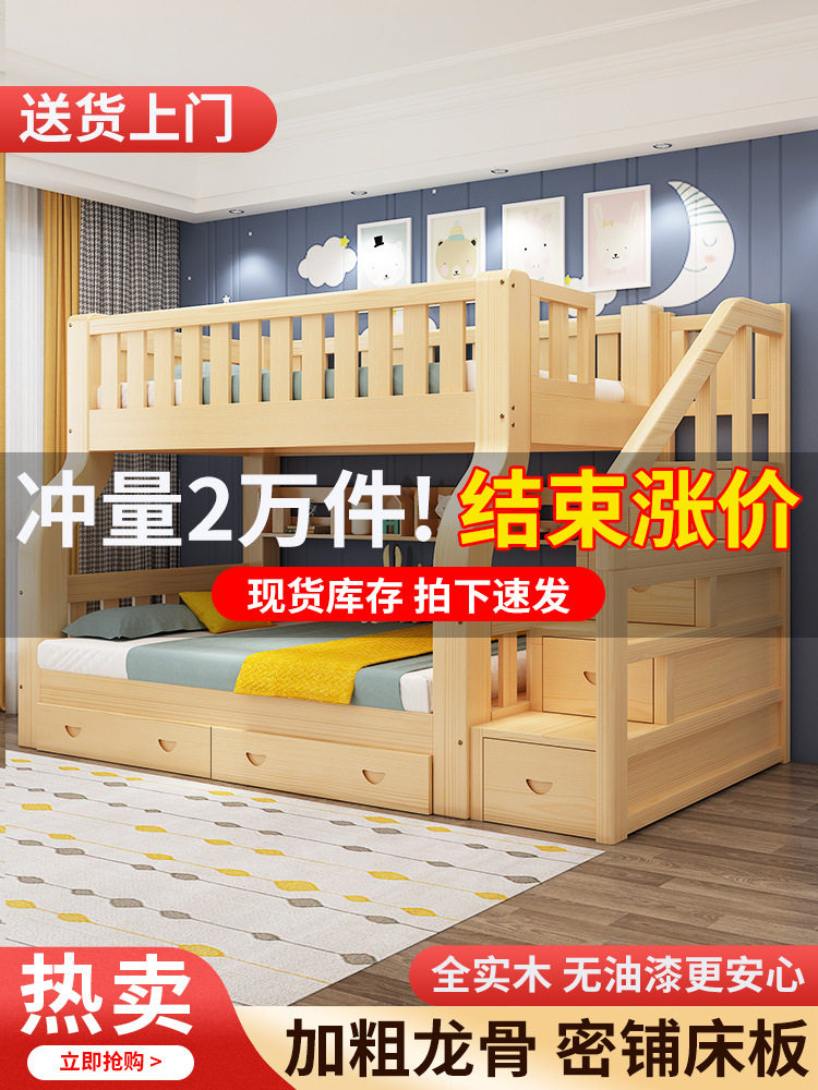 全实木儿童上下床带书桌
