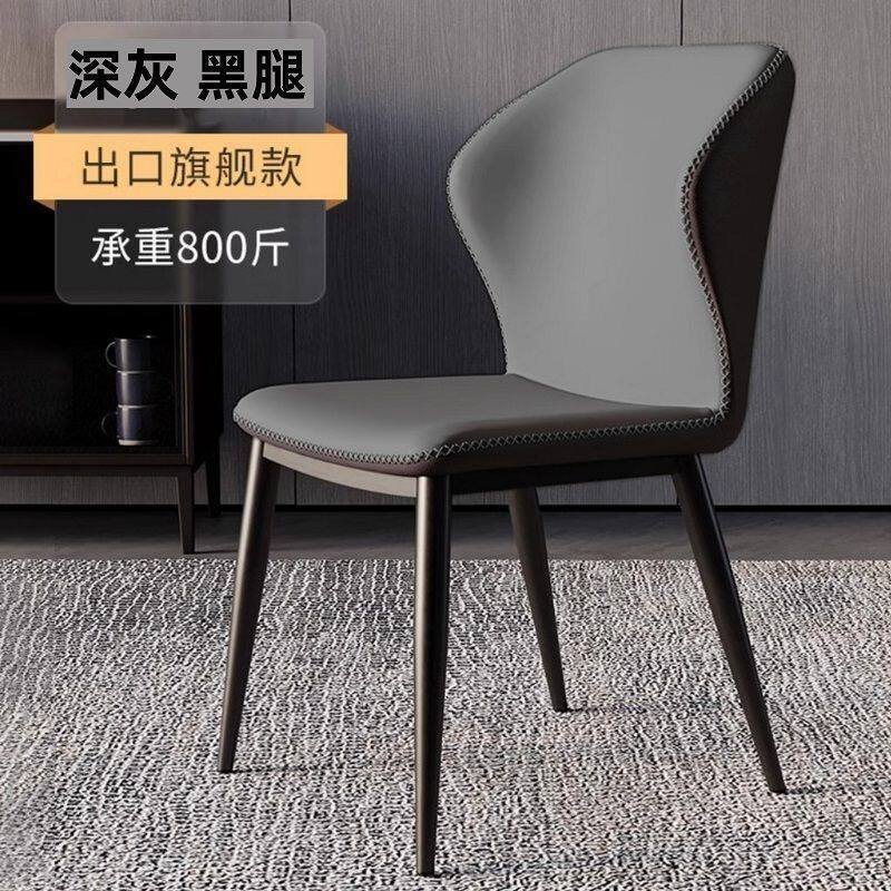北欧轻奢意式家用餐椅咖啡靠背