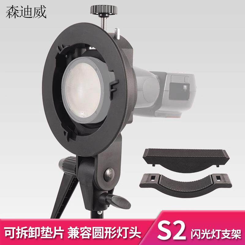 S2机顶闪光灯支架S型卡盘多用摄影附件保荣口便携座兼容v1