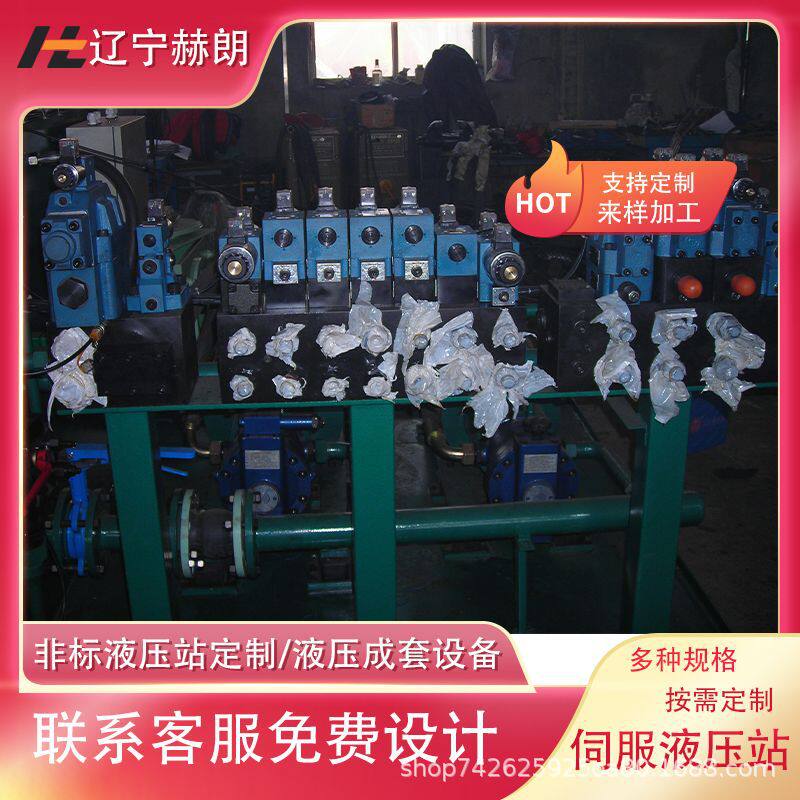 沈阳伺服液压站立式液压泵站液压系统总成液压机高压油泵站