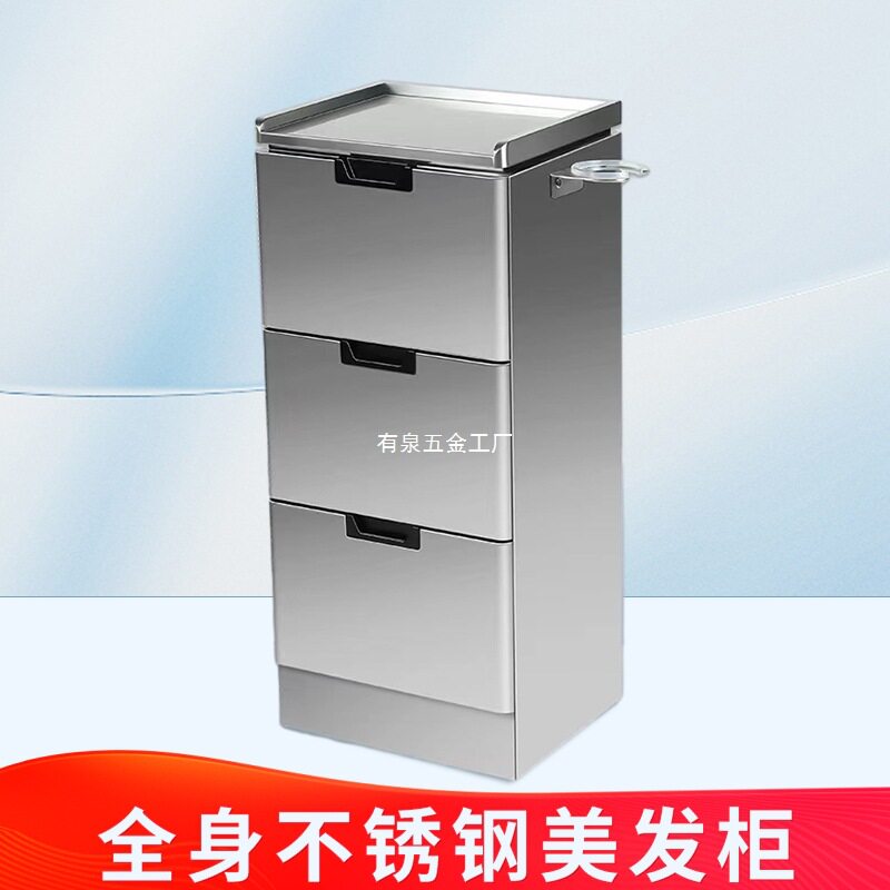 理发店工具柜不锈钢美发工具柜子发廊专用工具台收纳储物柜带抽屉