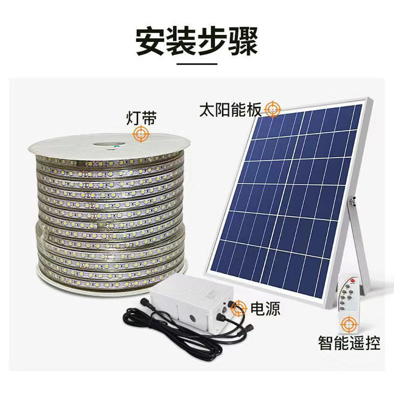led太阳能灯带户外防水露营庭院装饰氛围灯工程亮化24v低压条节能